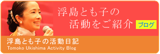 活動日記